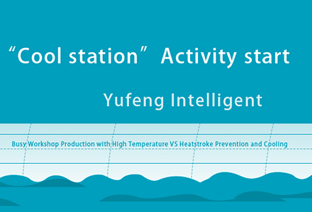 Autoefork Intelligent hat die Aktivität „Cool Station“ gestartet