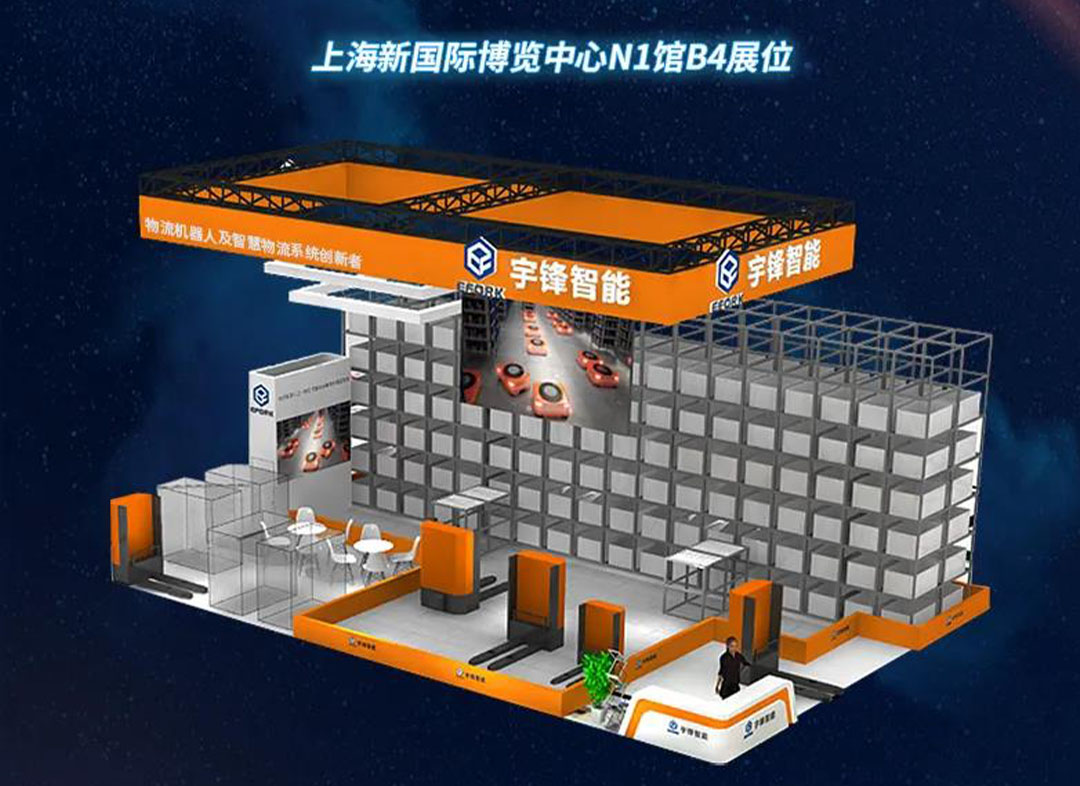 Einladung von Autoefork Intellect zur CeMAT Asia 2021 geöffnet