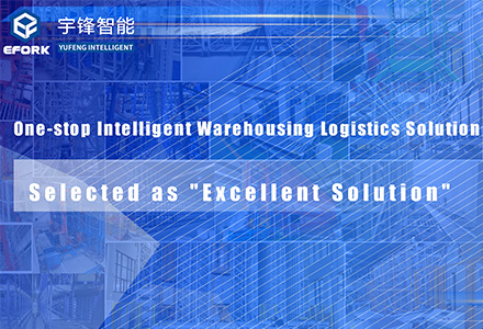 Autoefork Intelligent wurde als „Excellent Solution“ ausgezeichnet und ermöglicht intelligente Logistik mit industriellem Internet
